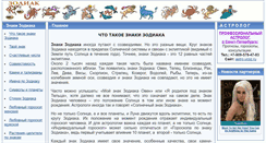 Desktop Screenshot of ezoinfo.ru