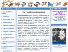 Tablet Screenshot of ezoinfo.ru